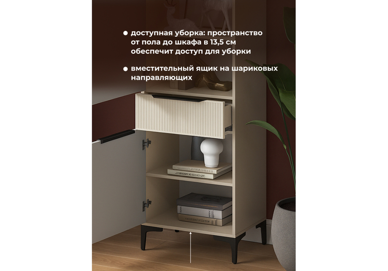 Шкаф, Иадама кашемир / кашемир