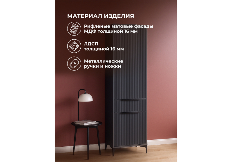 Шкаф, МС Иадама графит / графит софт