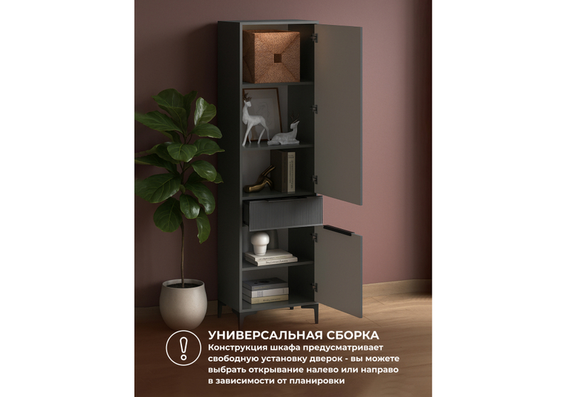 Шкаф, МС Иадама графит / графит софт