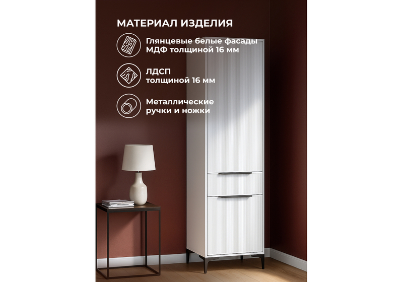 Шкаф, Иадама белый / белый глянец