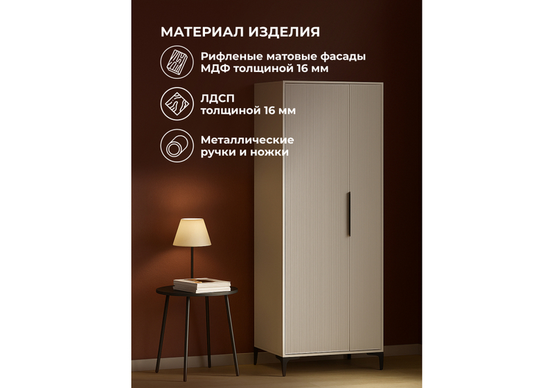 Шкаф, Иадама двухстворчатый кашемир / кашемир