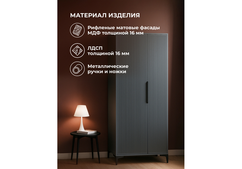 Шкаф, Иадама двухстворчатый графит / графит софт