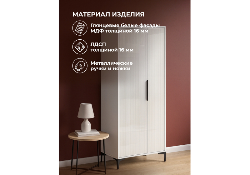 Шкаф, Иадама двухстворчатый белый / белый глянец