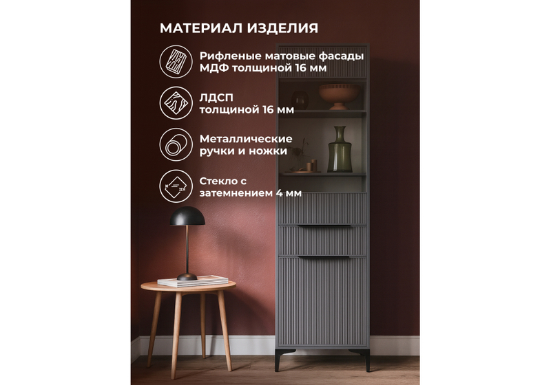 Стеллаж, Иадама графит / графит софт