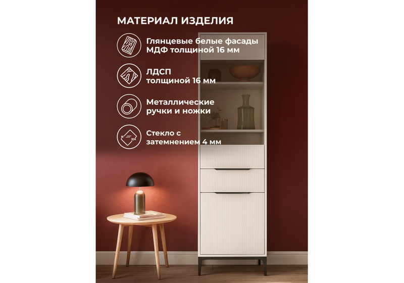 Стеллаж, Иадама белый / белый глянец