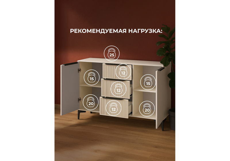 Комод, Иадама кашемир / кашемир