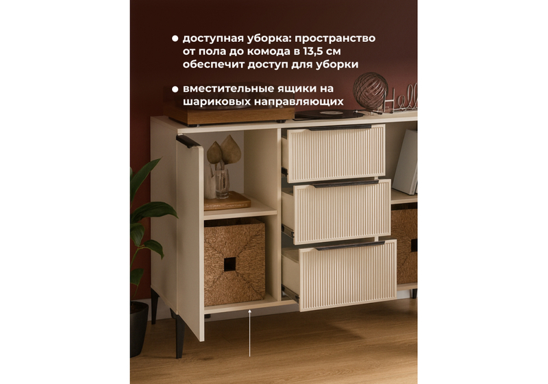 Комод, Иадама кашемир / кашемир