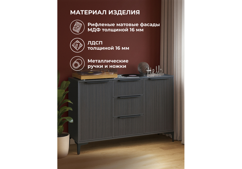 Комод, Иадама графит / графит софт