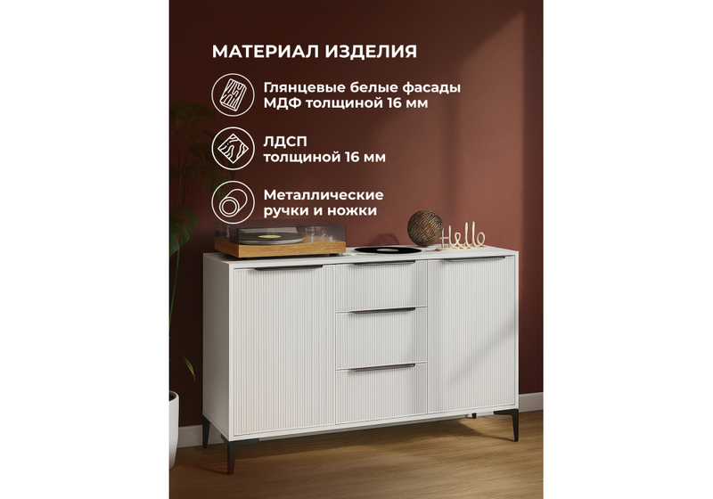 Комод, Иадама белый / белый глянец