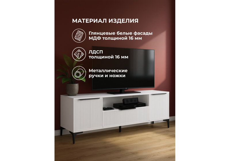 ТВ-тумба, Иадама белый / белый глянец