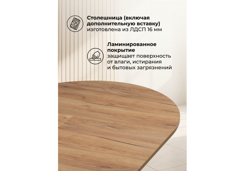 Стол деревянный, Курт 90 / 130 дуб крафт золотой / черный матовый