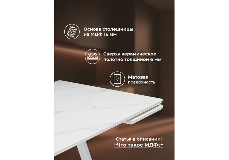 Керамический стол, Памелла 140 (200) х 80 белый мрамор alpin white / snow white / белый