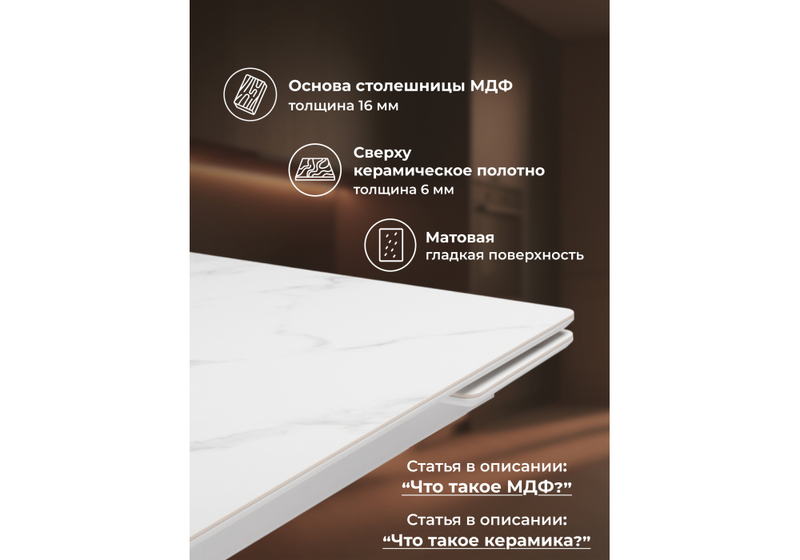 Керамический стол, Норман 140 (200) х 80 белый мрамор alpin white / snow white / белый