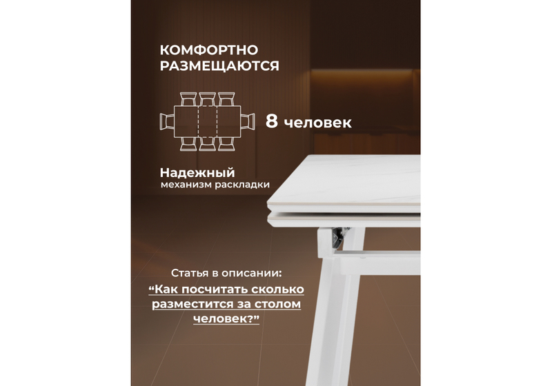 Керамический стол, Норман 140 (200) х 80 белый мрамор alpin white / snow white / белый