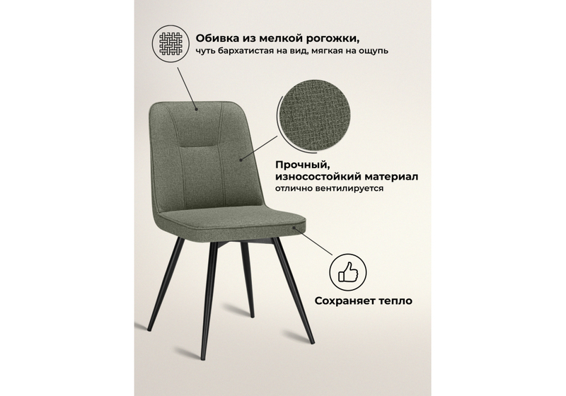 Стул на металлокаркасе, Texas 3 поворотный светло-зеленый / черный