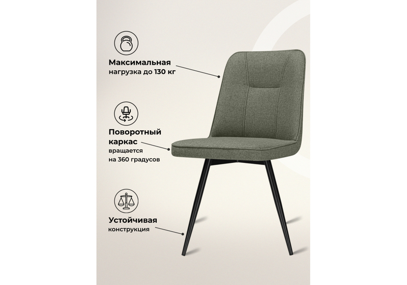 Стул на металлокаркасе, Texas 3 поворотный светло-зеленый / черный