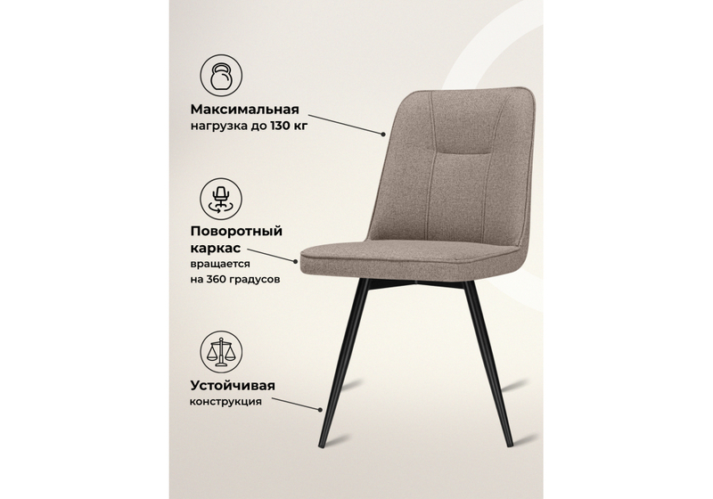 Стул на металлокаркасе, Texas 3 поворотный светло-коричневый / черный