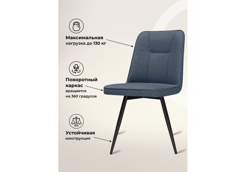 Стул на металлокаркасе, Texas 3 поворотный синий / черный