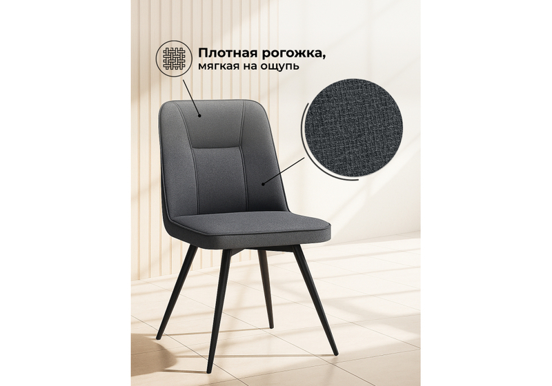 Стул на металлокаркасе, Texas 3 поворотный темно-серый / черный