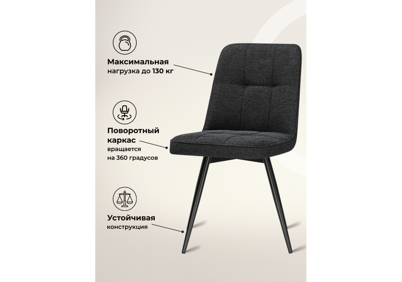 Стул на металлокаркасе, Texas 4 поворотный темно-серый / черный