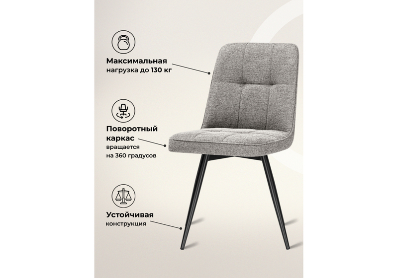 Стул на металлокаркасе, Texas 4 поворотный бежевый / черный