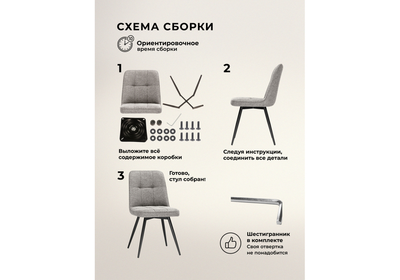 Стул на металлокаркасе, Texas 4 поворотный бежевый / черный