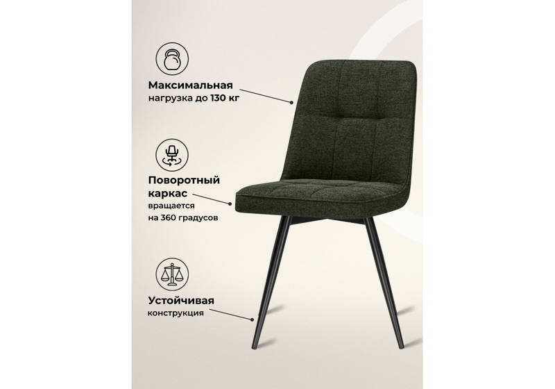 Стул на металлокаркасе, Texas 4 поворотный темно-зеленый / черный