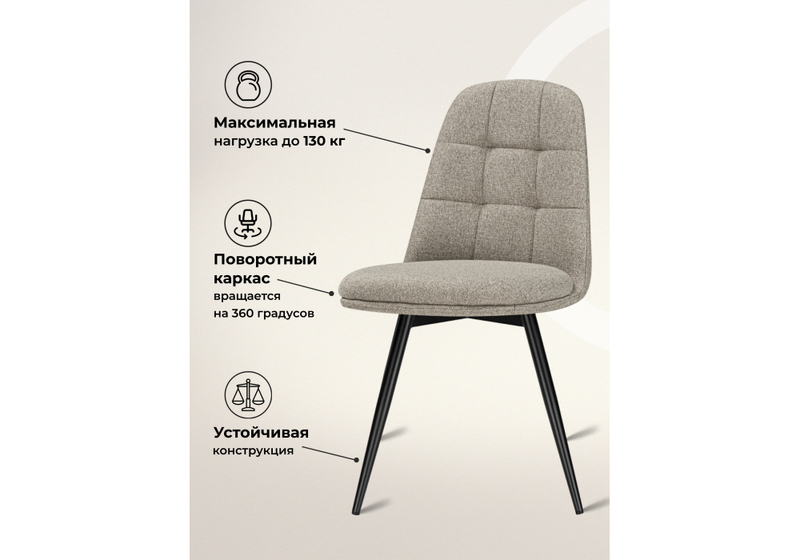 Стул на металлокаркасе, Texas 1 поворотный бежевый / черный