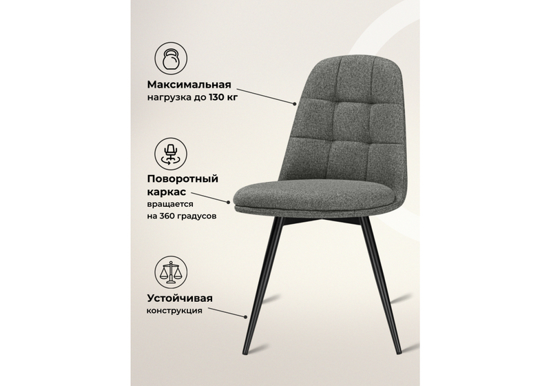 Стул на металлокаркасе, Texas 1 поворотный светло-серый / черный