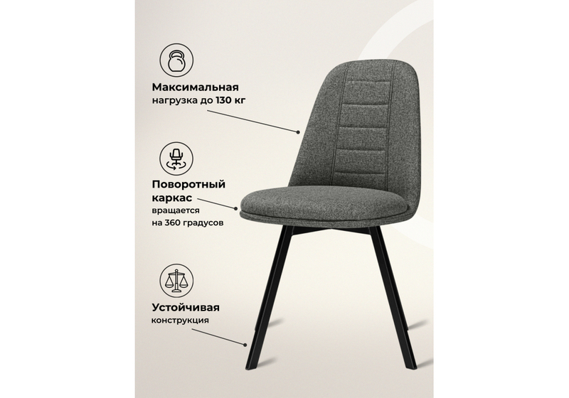 Стул на металлокаркасе, Texas 2 светло-серый поворотный / черный