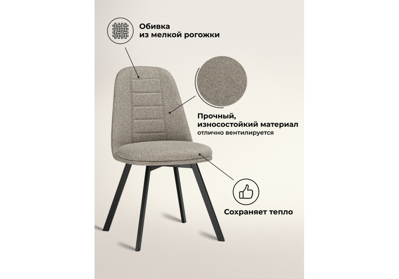 Стул на металлокаркасе, Texas 2 латте поворотный / черный