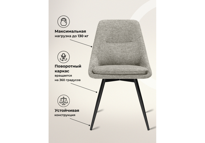 Стул на металлокаркасе, Avian вращающийся светло-серый / черный
