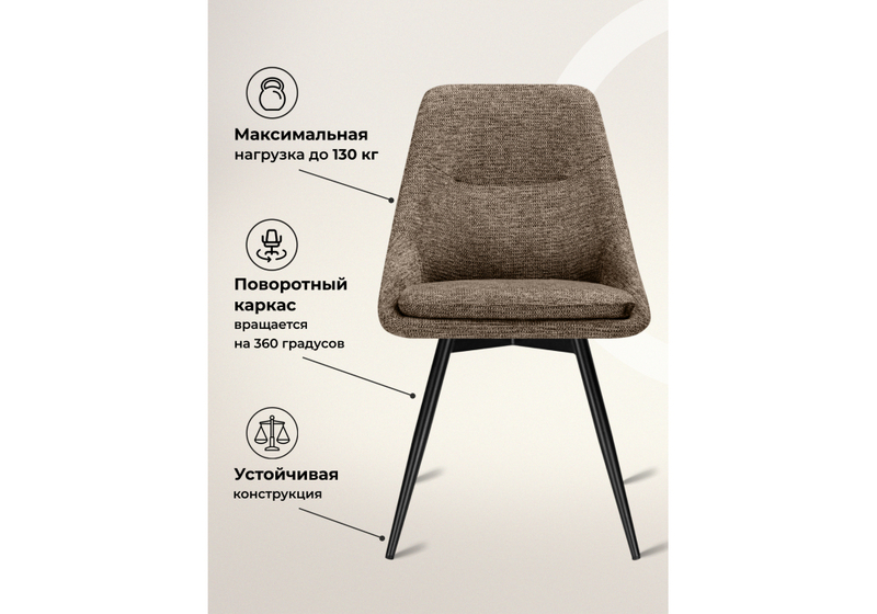 Стул на металлокаркасе, Avian вращающийся светло-коричневый / черный