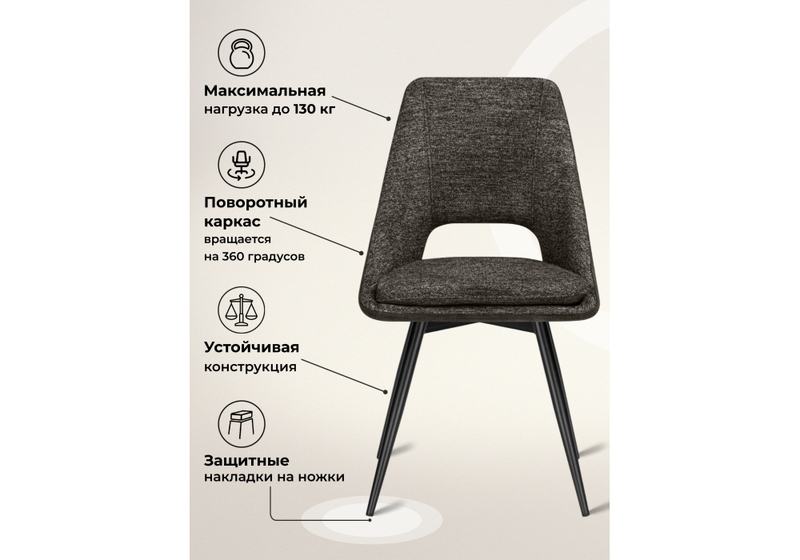 Стул на металлокаркасе, Avianus вращающийся коричневый / черный