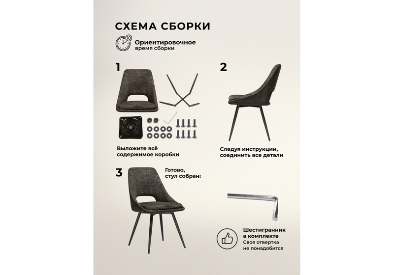 Стул на металлокаркасе, Avianus вращающийся коричневый / черный