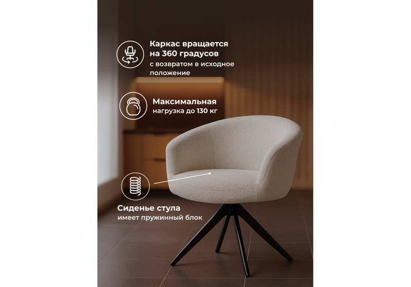 Стул на металлокаркасе, Solomon 1 вращающийся светло-бежевый / черный