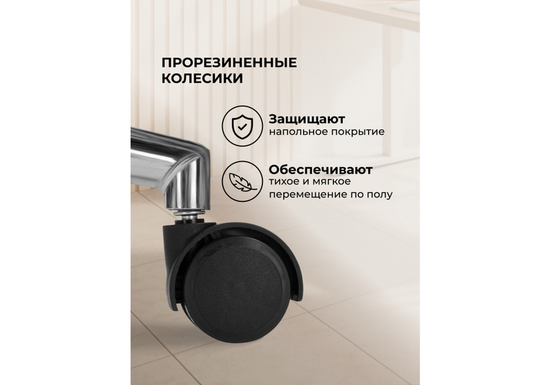 Офисное кресло, Reus черная сетка / хром