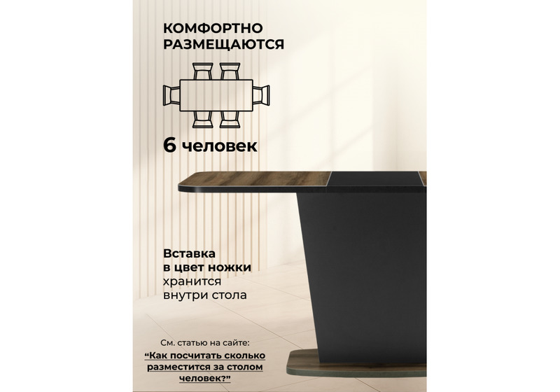 Стол деревянный, Комфорт авелано / графит