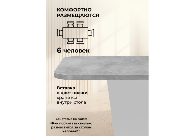 Стол деревянный, Комфорт цемент светлый / белый