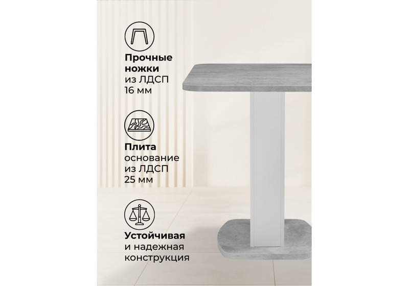 Стол деревянный, Комфорт цемент светлый / белый