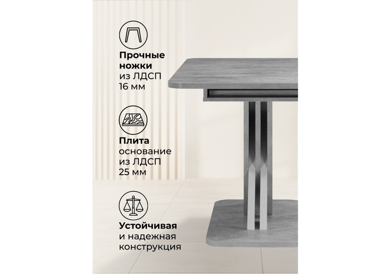 Стол деревянный, Аврора цемент светлый / белый