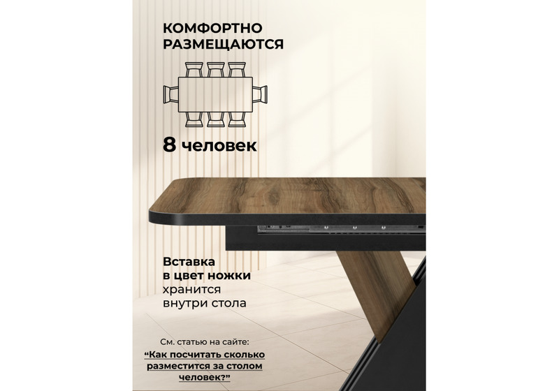 Стол деревянный, Аврора авелано / графит