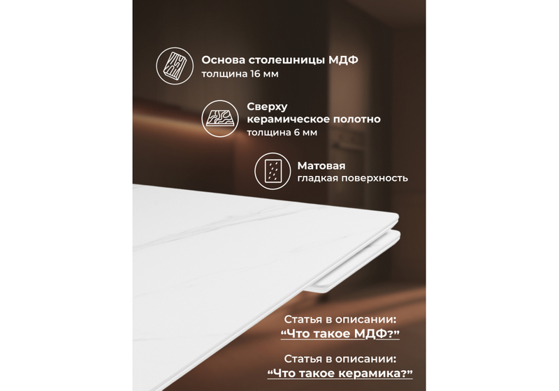 Керамический стол, Вилли 140 (200) х 80 белый мрамор alpin white / snow white / белый