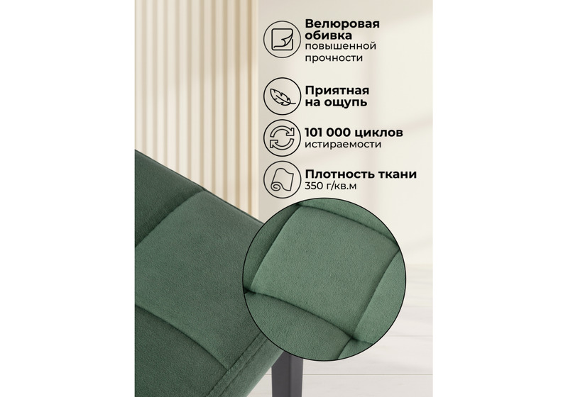 Барный стул, Лофт микровелюр катания изумруд / черный матовый