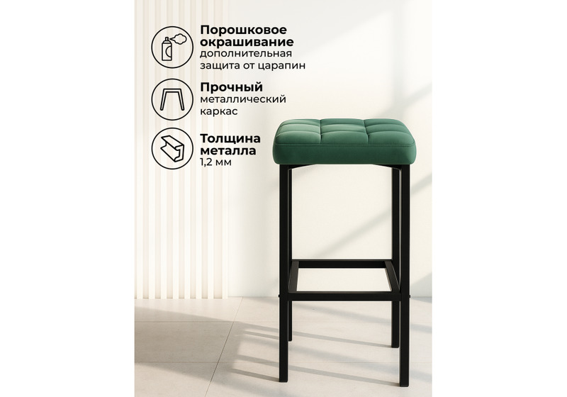 Барный стул, Лофт микровелюр катания изумруд / черный матовый