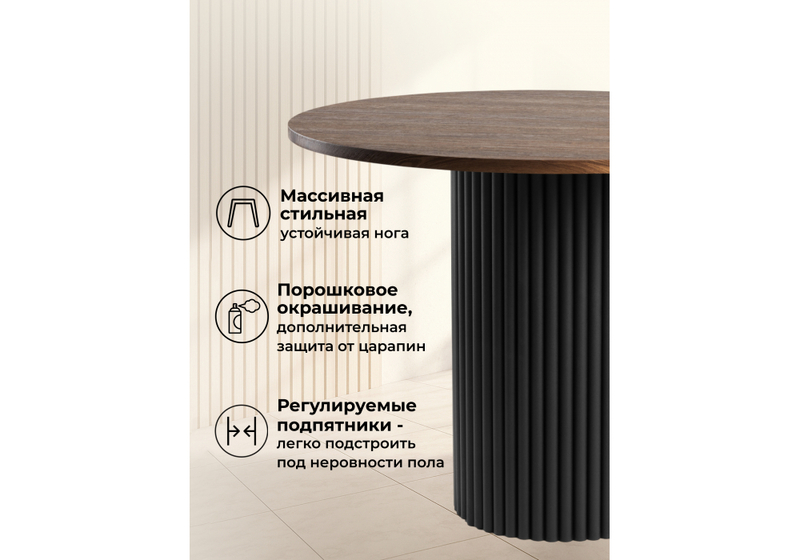 Стол деревянный, Барел 110 орех кантри / черный