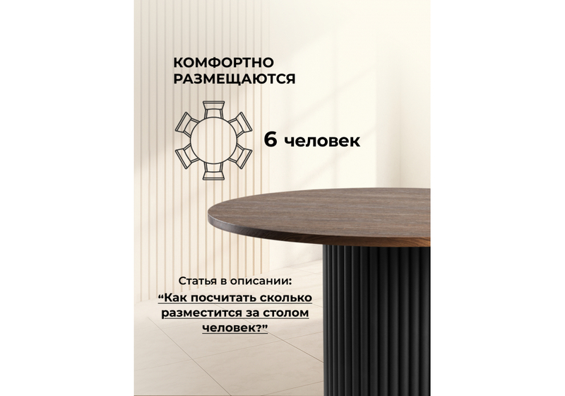 Стол деревянный, Барел 110 орех кантри / черный