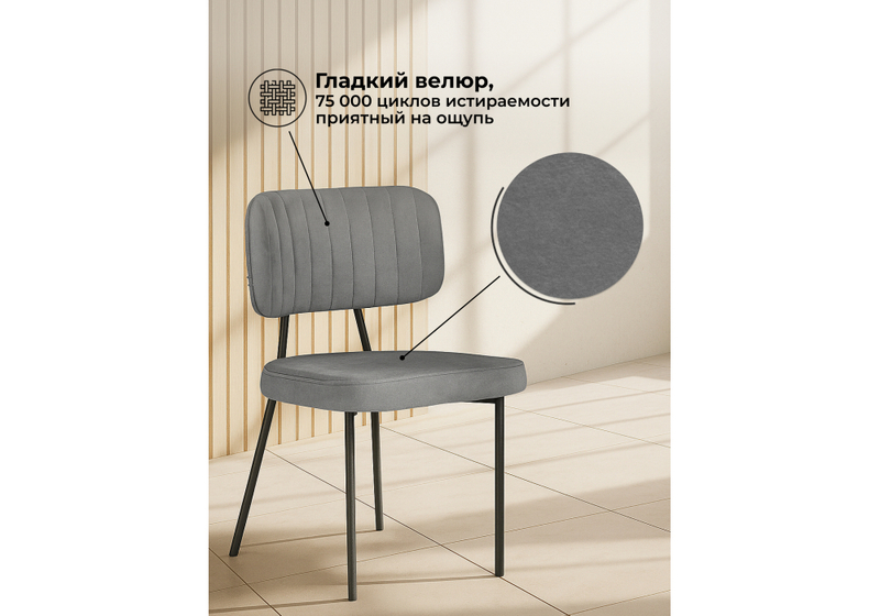 Стул на металлокаркасе, Вакао антрацитовый brendy stone 28 / черный