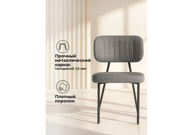 Стул на металлокаркасе, Вакао антрацитовый brendy stone 28 / черный