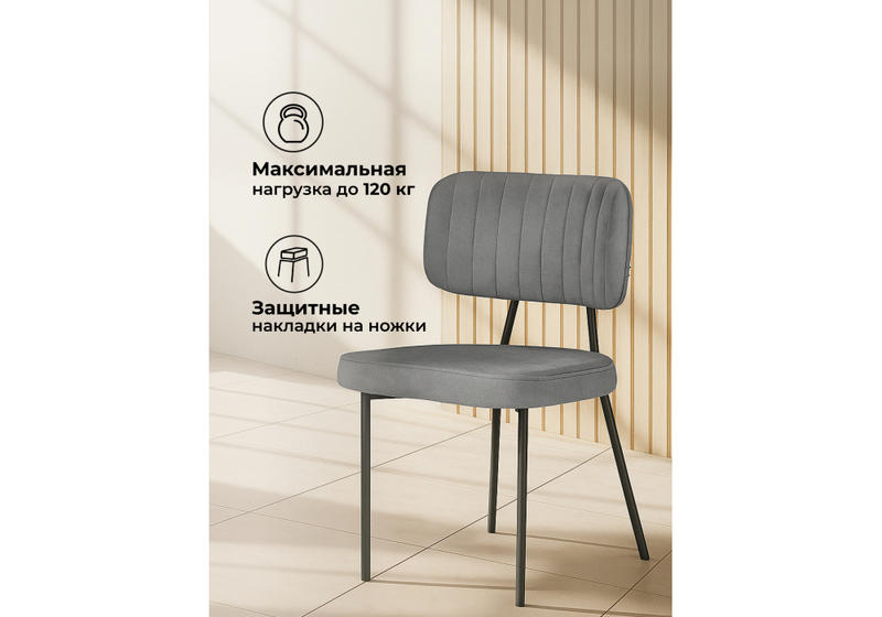 Стул на металлокаркасе, Вакао антрацитовый brendy stone 28 / черный